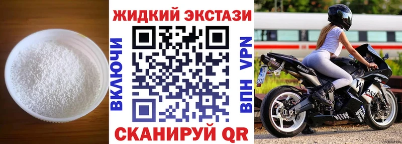 БУТИРАТ жидкий экстази  сайты даркнета официальный сайт  mega ссылка  Нестеров  купить  цена 