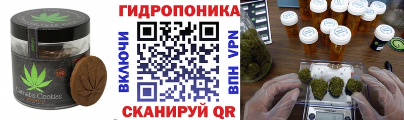 Печенье с ТГК марихуана Нестеров