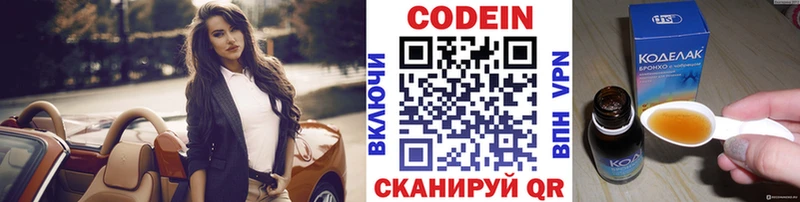 Codein Purple Drank  Нестеров 