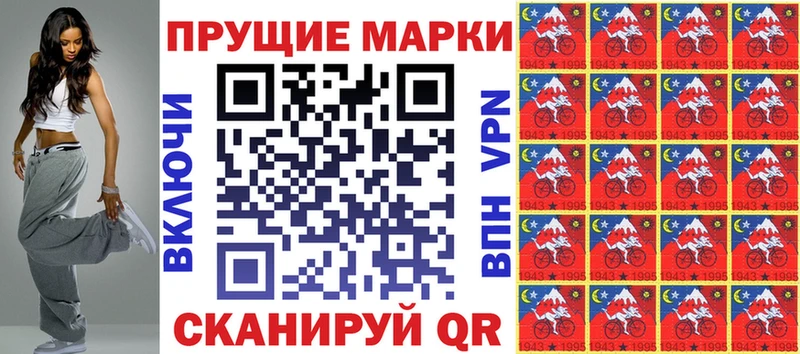 Марки 25I-NBOMe 1,8мг  гидра ССЫЛКА  Нестеров 